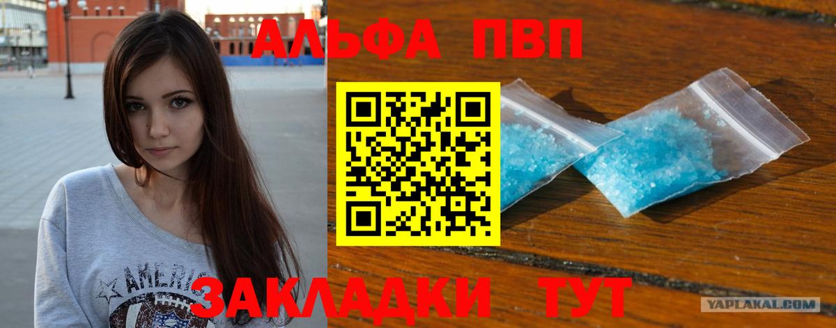 А ПВП Соль Топки