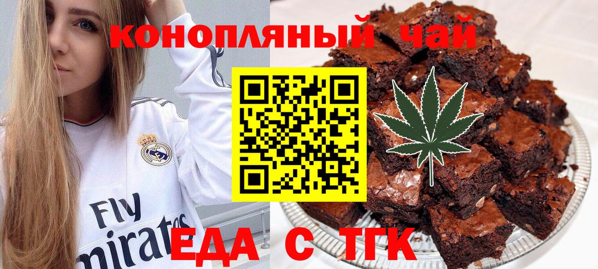 Топки  Cannafood марихуана  Вход с VPN 