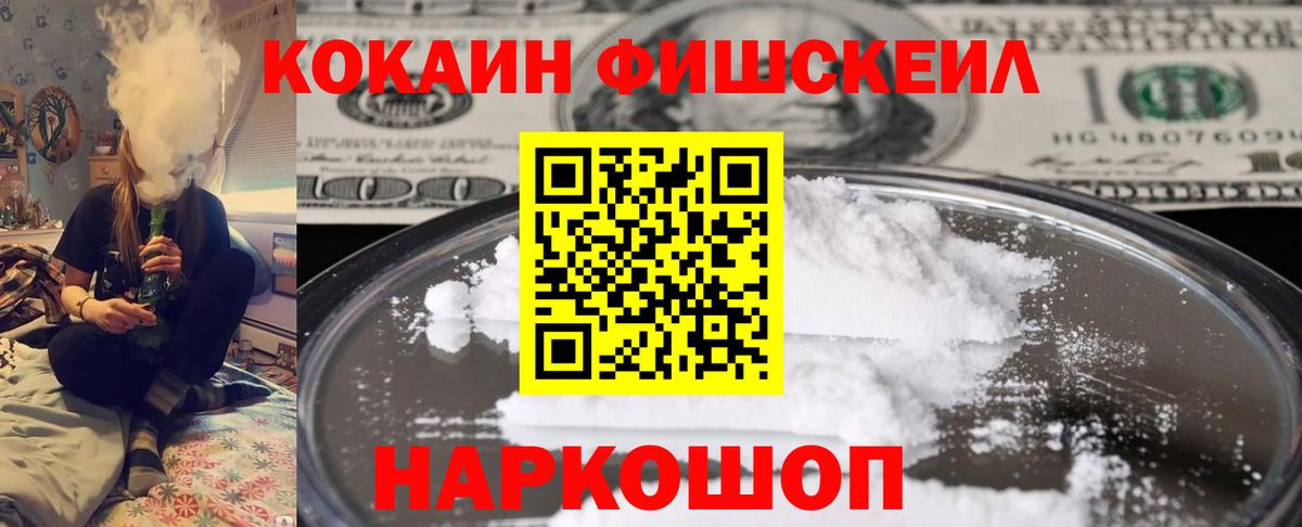 Кокаин 98% Топки