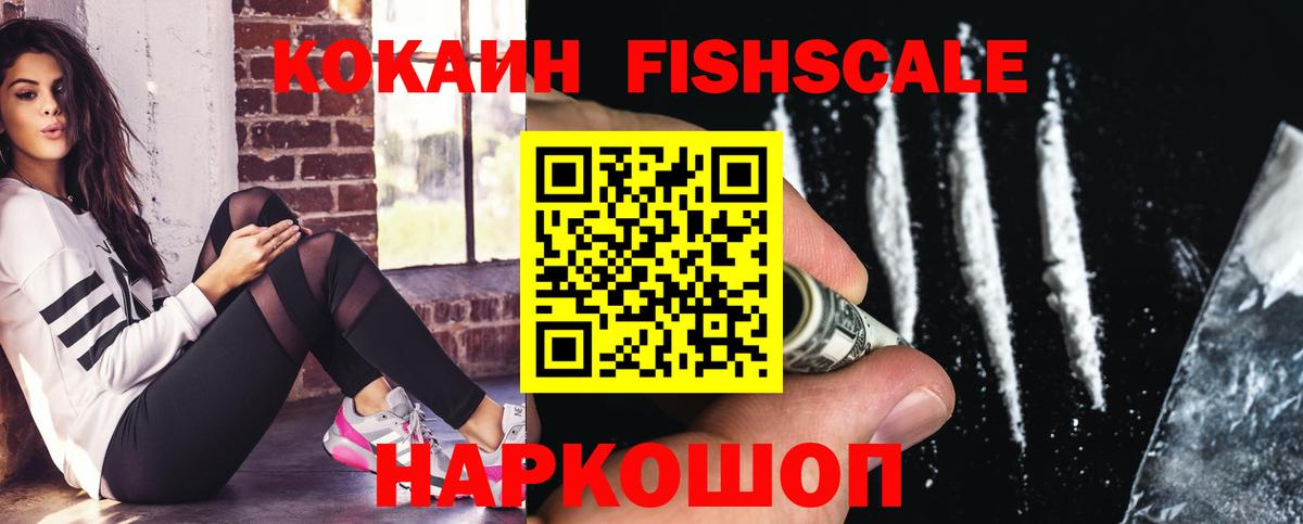 Кокаин Columbia  КОКАИН  Топки  Вход с VPN 
