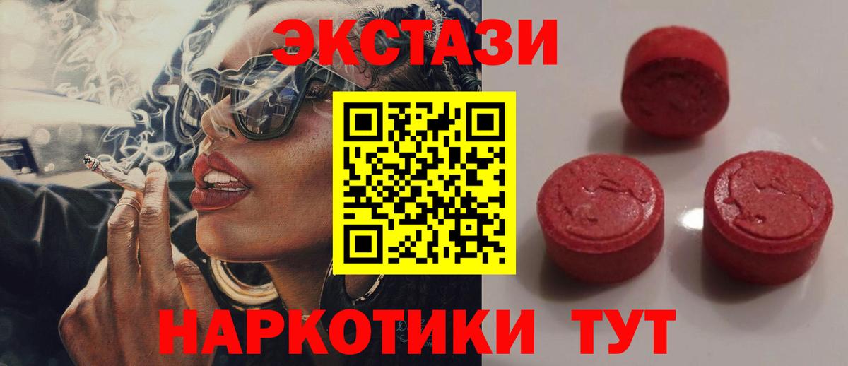 Экстази TESLA Топки