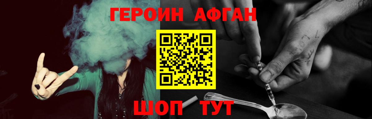 Топки  ГЕРОИН  Вход с VPN  ГЕРОИН белый 