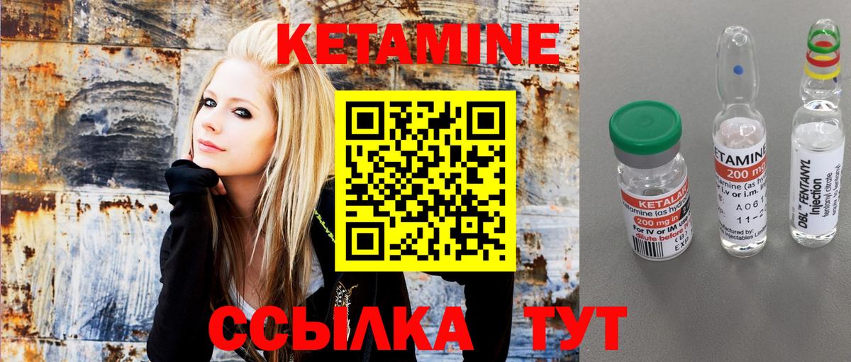 КЕТАМИН ketamine  Вход с VPN  Топки  КЕТАМИН ketamine 