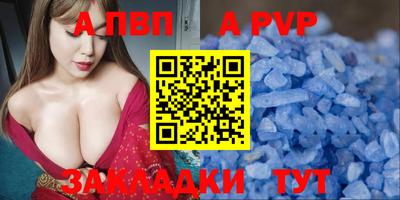альфа пвп Ликино-Дулёво