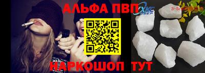 альфа пвп Ликино-Дулёво