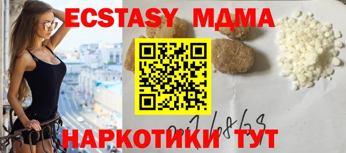 МДМА VHQ  Вход с VPN  МДМА молли  Топки 