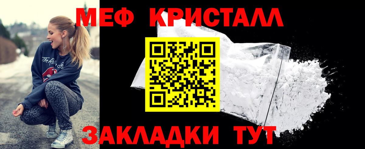 МЕФ мяу мяу  купить наркотики сайты  МЯУ-МЯУ 4 MMC  МЯУ-МЯУ  Топки    ссылка  Вход с VPN 