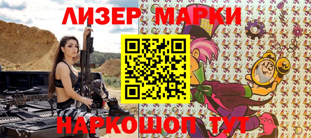 Марки 25I-NBOMe 1,5мг Топки