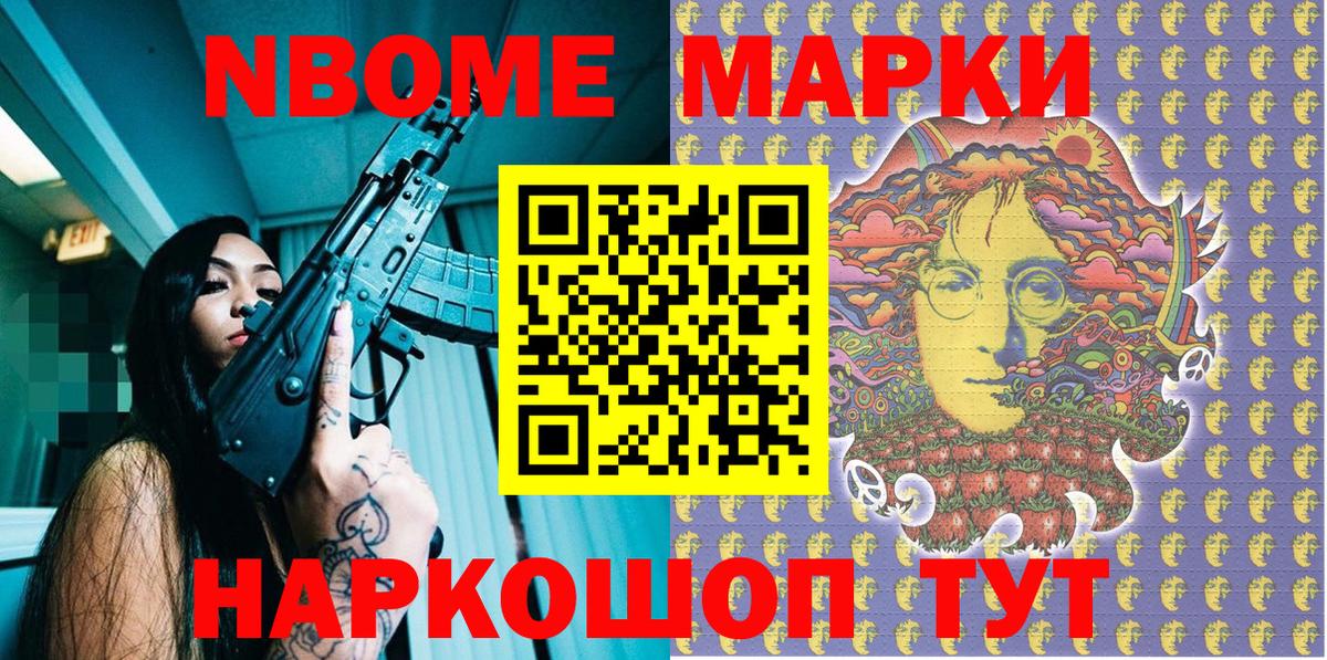 Марки NBOMe 1,8мг  Вход с VPN  Марки NBOMe 1,8мг  Топки 